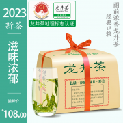 雨前龍井茶傳統紙包